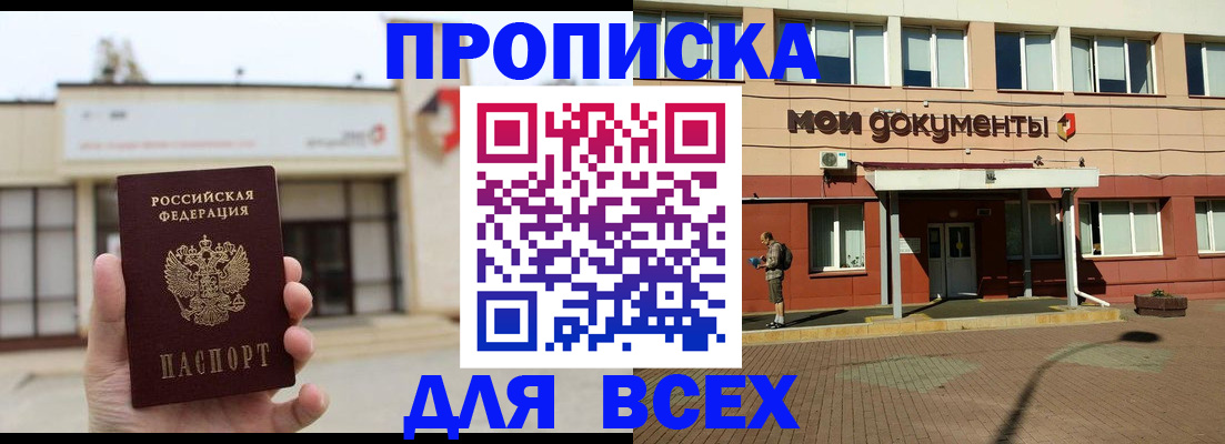 прописка в Карпинске