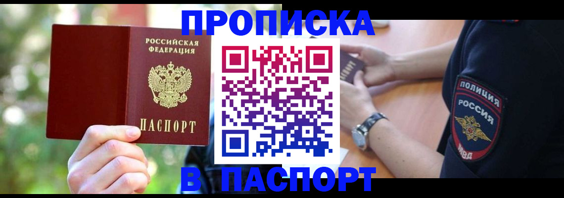 пропишу в квартире в Карпинске