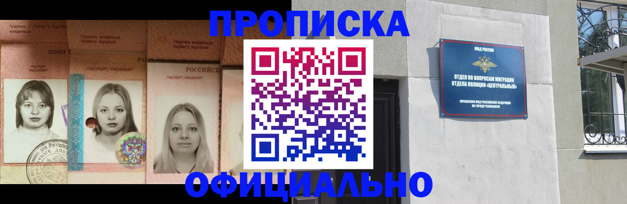 прописка для школы в Карпинске