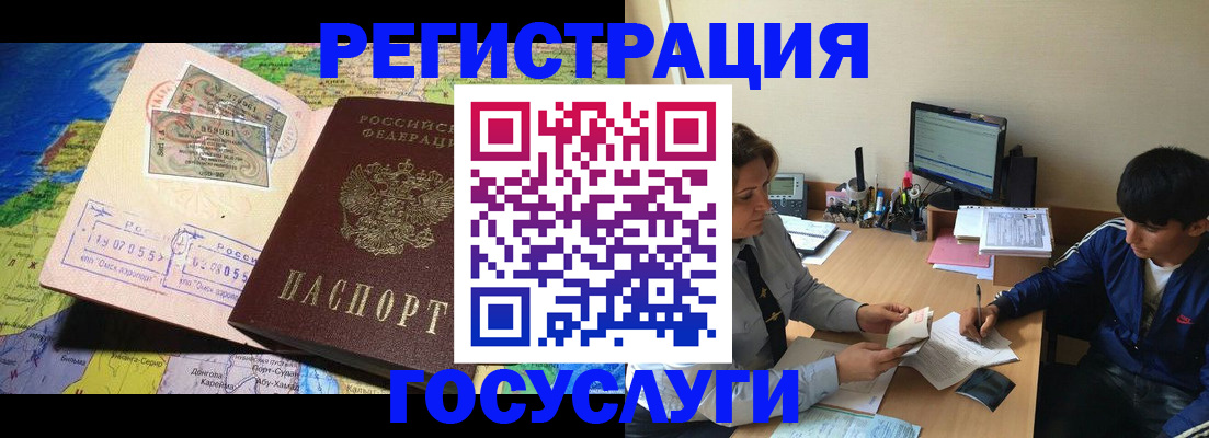 временная регистрация в Карпинске